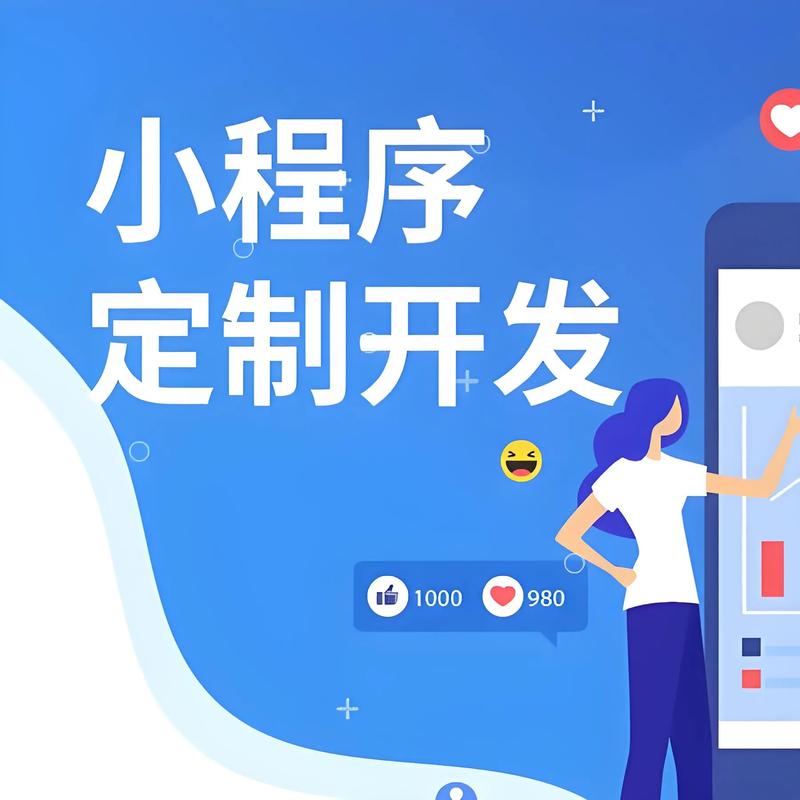 铜仁小程序开发